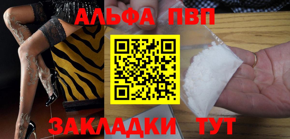А ПВП крисы CK Усть-Илимск