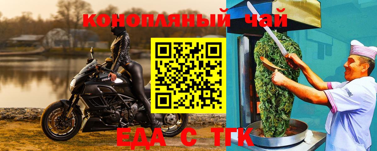 Canna-Cookies конопля Усть-Илимск