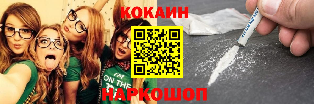 Кокаин FishScale Усть-Илимск
