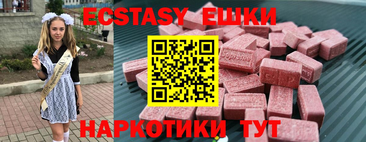 ЭКСТАЗИ диски  ЭКСТАЗИ  Усть-Илимск  где продают   Вход с VPN  ЭКСТАЗИ XTC 
