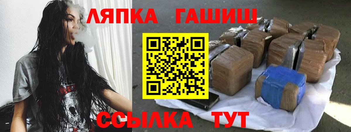 Усть-Илимск  ГАШ Cannabis  Гашиш хэш  Вход с VPN 