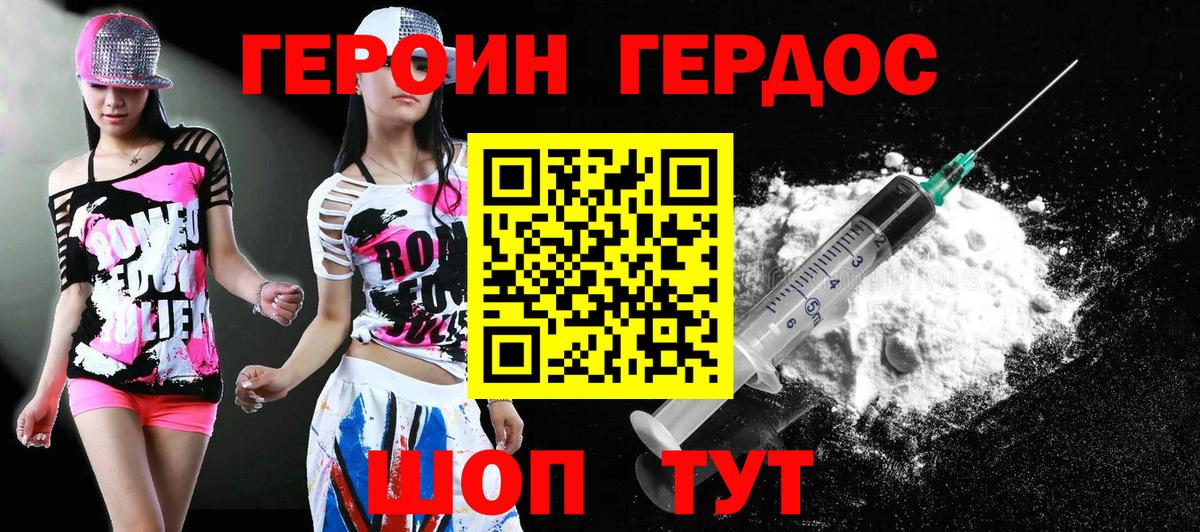 Усть-Илимск  Героин Heroin  Вход с VPN 