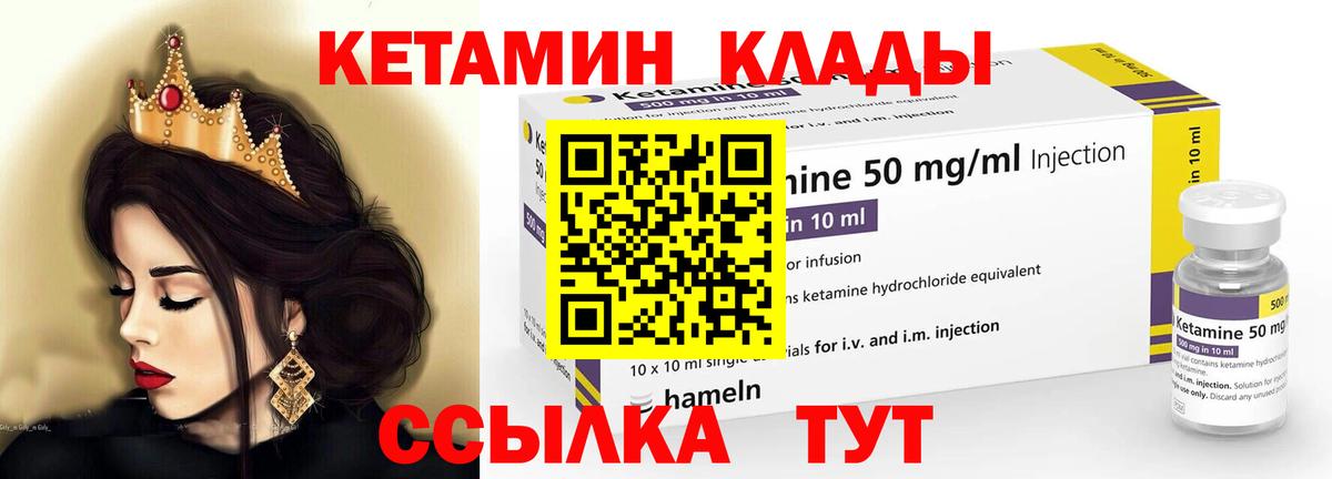Усть-Илимск  КЕТАМИН VHQ  гидра маркетплейс  Вход с VPN 