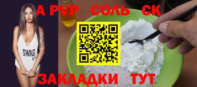 соль курить ск Моздок