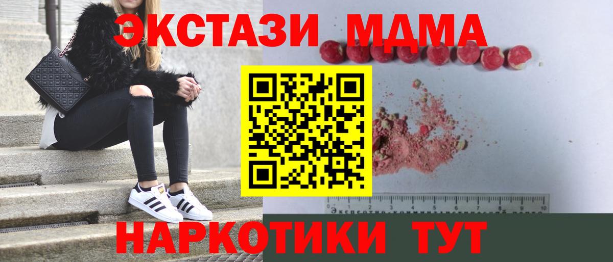 MDMA Molly Усть-Илимск