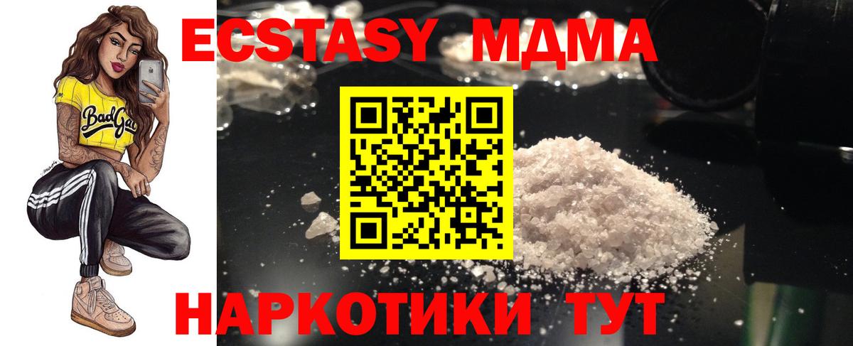 Усть-Илимск  МДМА VHQ  MDMA Molly  МДМА  Вход с VPN 