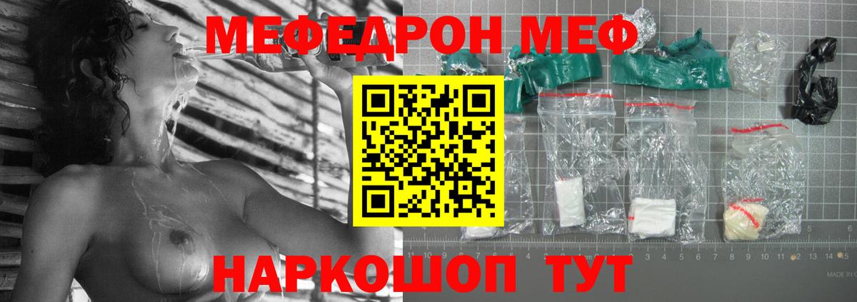 Мефедрон  Мефедрон  Усть-Илимск  Вход с VPN  Мефедрон мука  Меф 4 MMC 