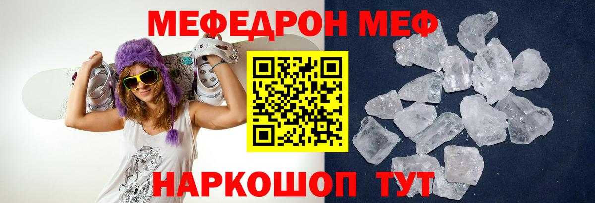 Мефедрон кристаллы Усть-Илимск
