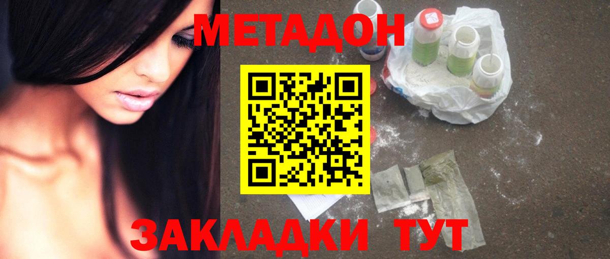 МЕТАДОН VHQ  MEGA онион  Метадон VHQ  Усть-Илимск  Вход с VPN 