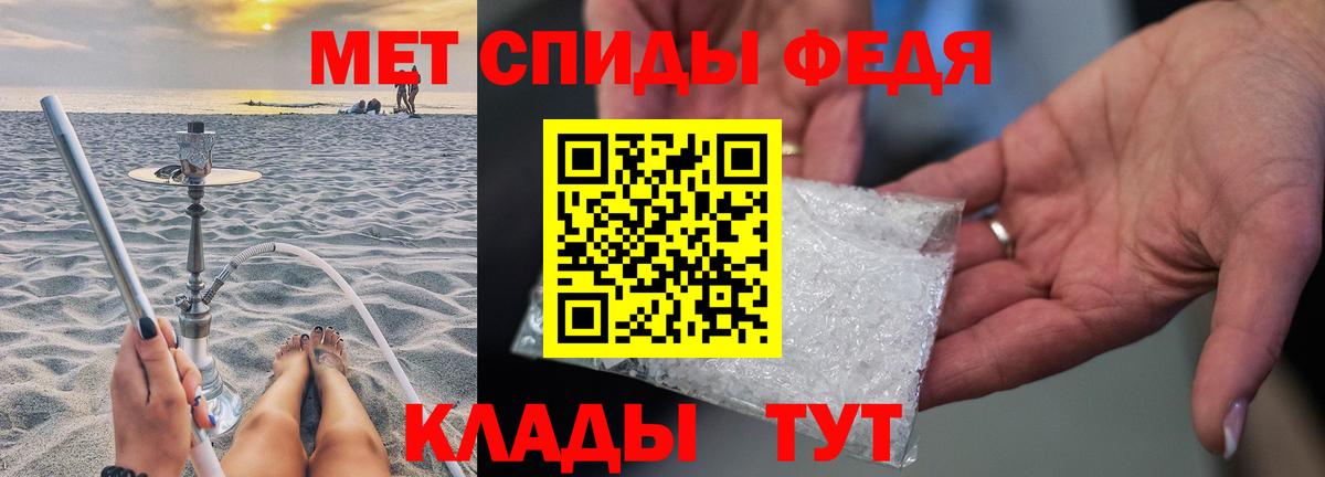 Метамфетамин Methamphetamine  МЕТАМФЕТАМИН  Метамфетамин Methamphetamine  Усть-Илимск  Вход с VPN 