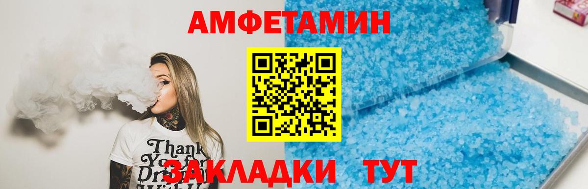 МЕТАМФЕТАМИН Methamphetamine Усть-Илимск