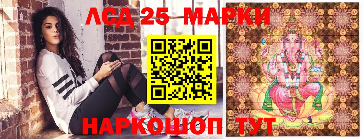 Усть-Илимск  Марки 25I-NBOMe 1,8мг  Вход с VPN  Марки 25I-NBOMe 1,8мг 