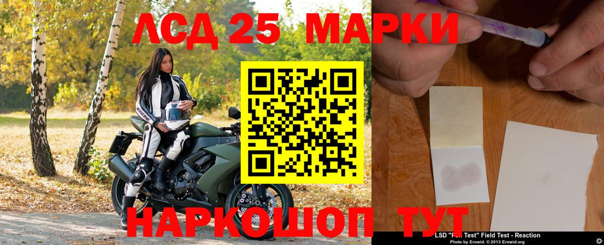 Наркотические марки 1,8мг Усть-Илимск