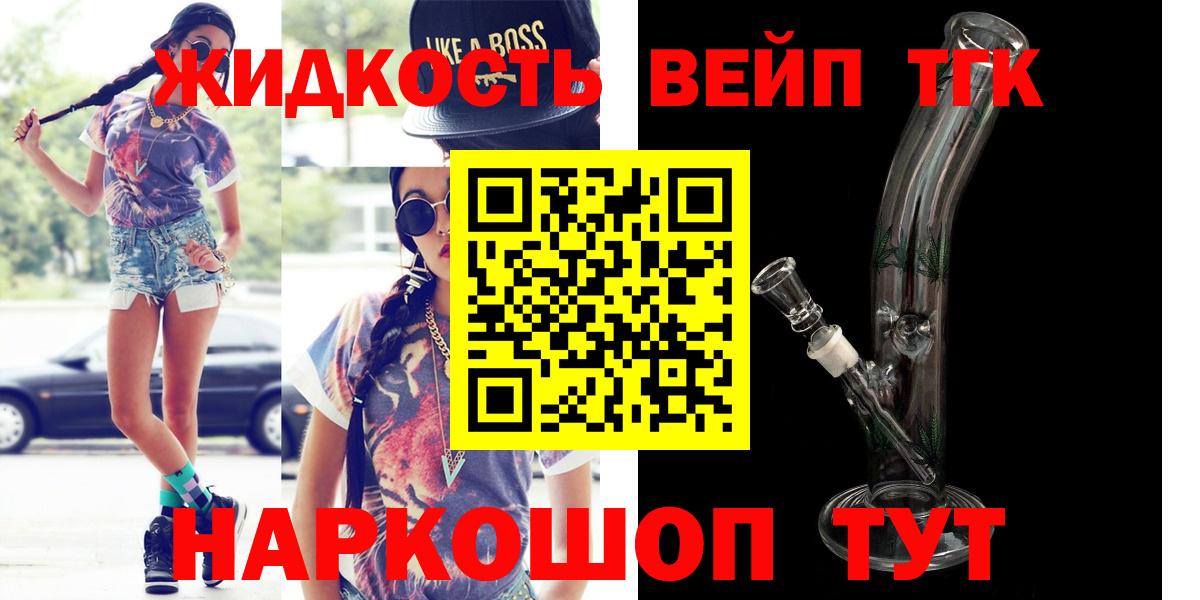 Дистиллят ТГК вейп  Вход с VPN  Дистиллят ТГК THC oil  Усть-Илимск 