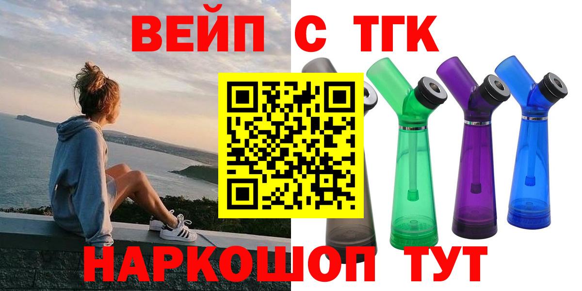 ТГК гашишное масло Усть-Илимск