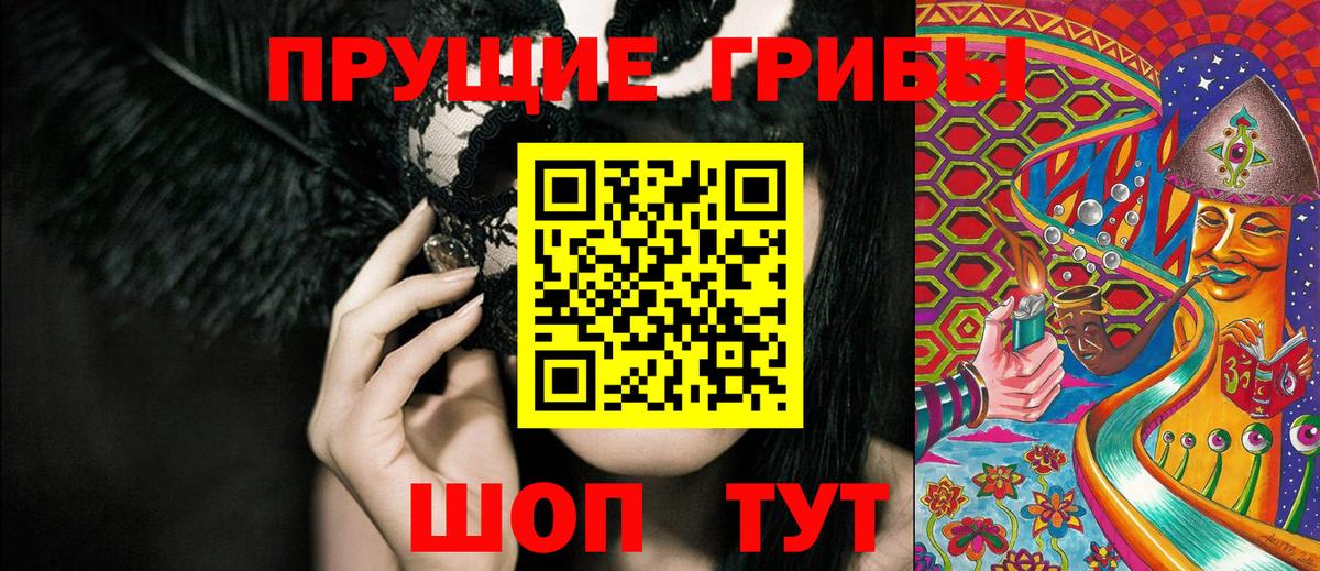 Псилоцибиновые грибы мухоморы Усть-Илимск
